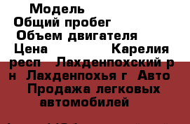  › Модель ­ Kia Forte › Общий пробег ­ 133 000 › Объем двигателя ­ 2 › Цена ­ 520 000 - Карелия респ., Лахденпохский р-н, Лахденпохья г. Авто » Продажа легковых автомобилей   